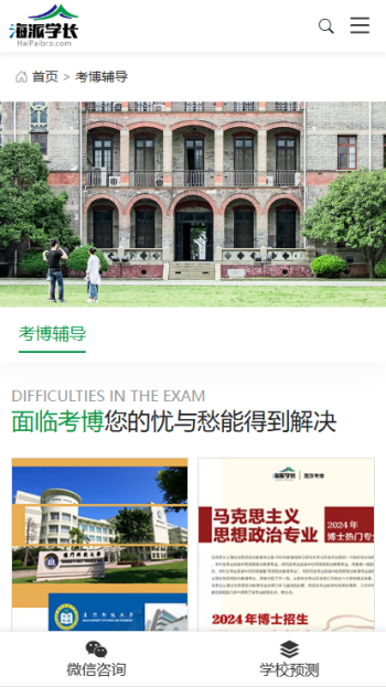 海派学长出国留学网