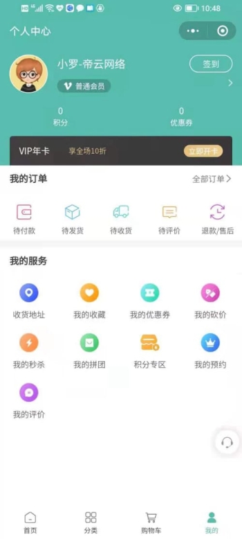 佳分销