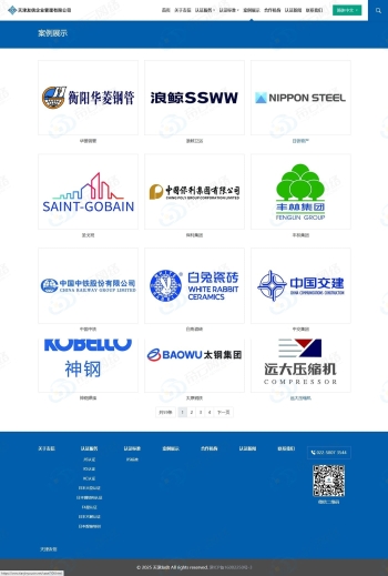 天津友信企业管理有限公司官网