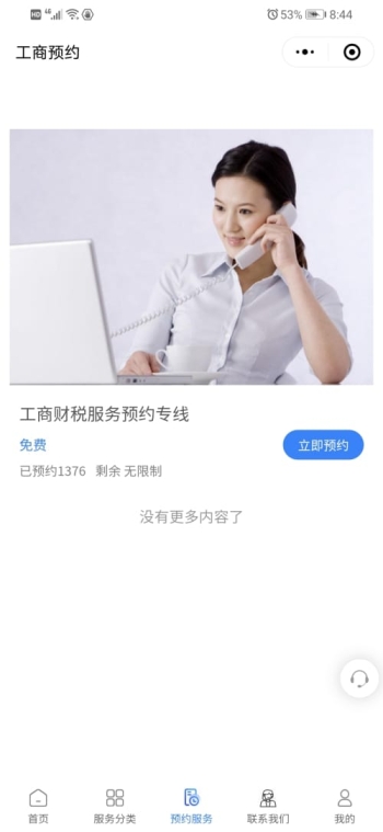 诚艺企业管理