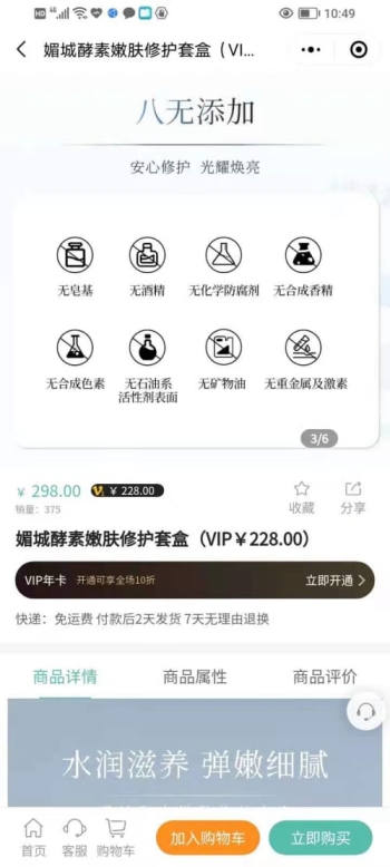 佳分销