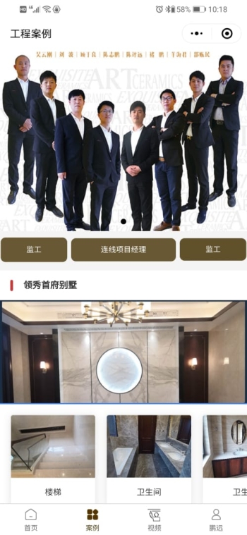 鹏远食材