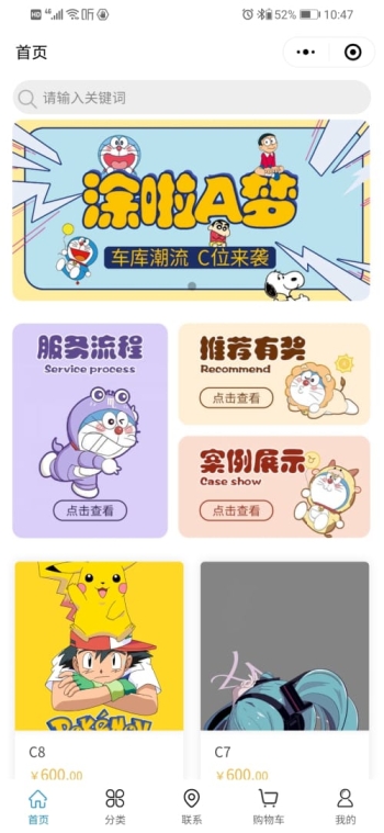 涂啦A梦