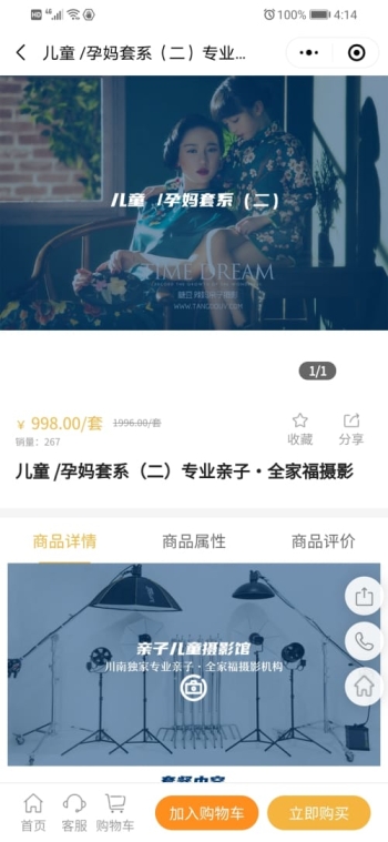 亲子儿童摄影馆
