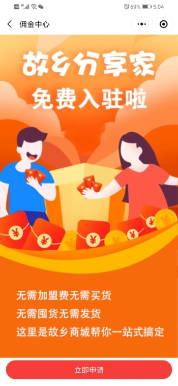 这里是故乡商城