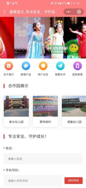 爱维宝贝