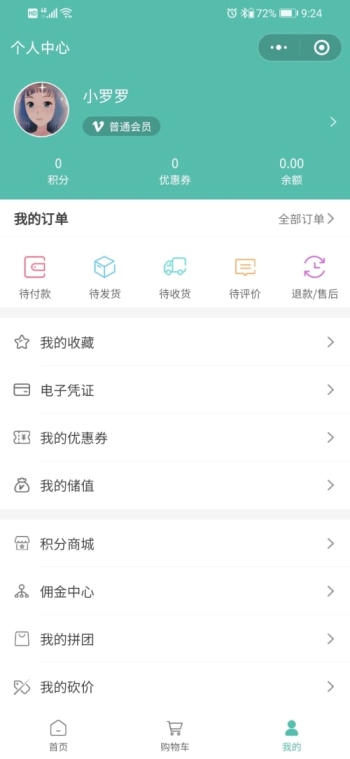 123童装商城