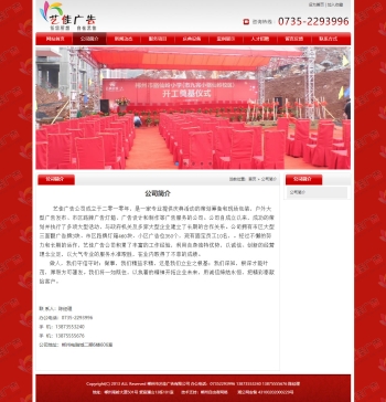 郴州艺佳广告公司