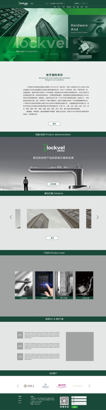 广州洛科韦尔安防科技有限公司