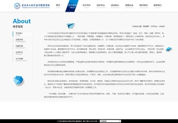 广东华文航空艺术职业学校