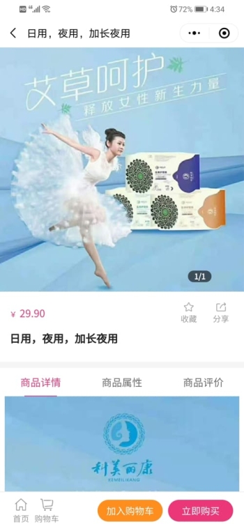  宜宾美容护肤
