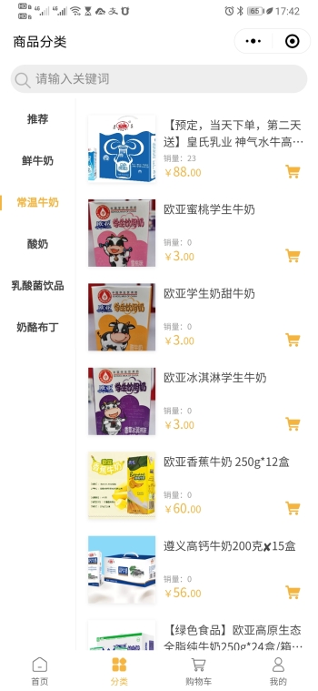 奇亿多牛奶