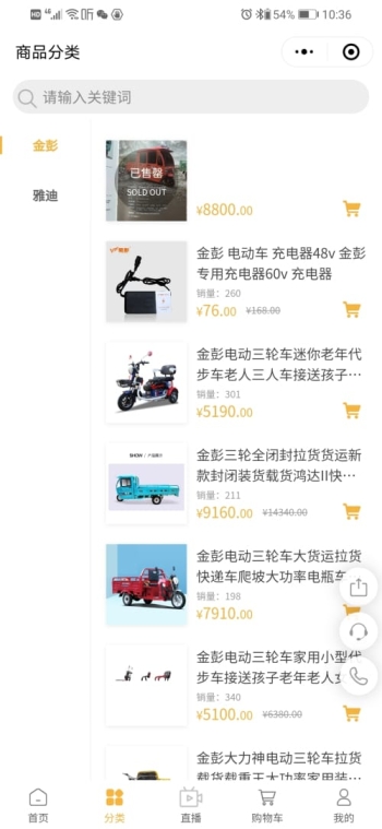 电动车直购