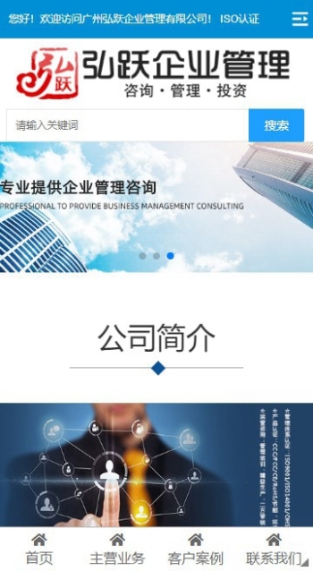 广州弘跃企业管理有限公司