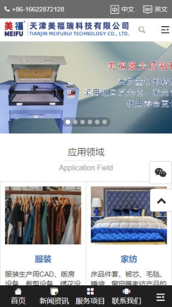 天津美福瑞科技有限公司