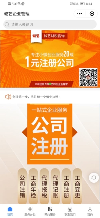 诚艺企业管理
