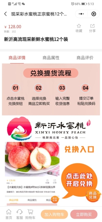 高流水蜜桃