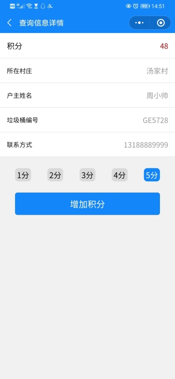 垃圾分类积分兑换系统小程序