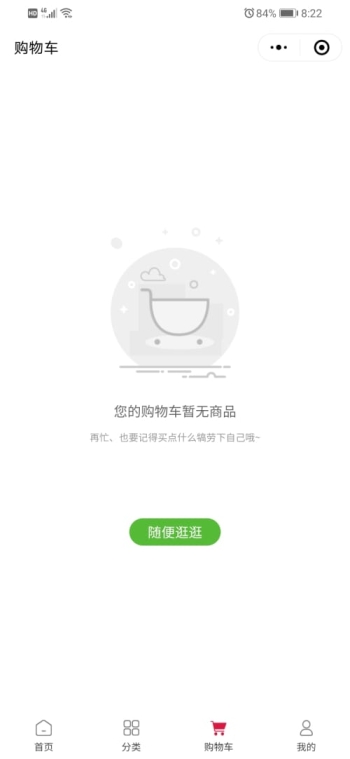 胃加火锅小程序商城