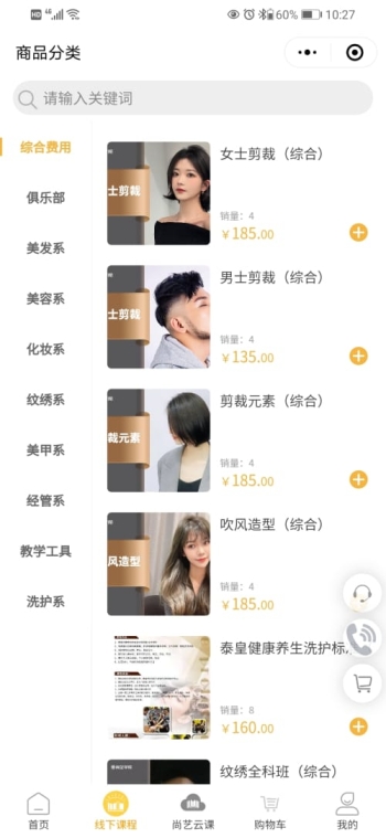 卓佩商城小程序