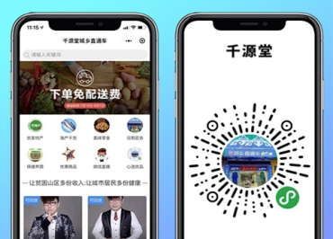 千源堂