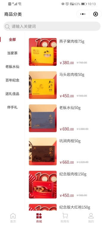 林海茶叶