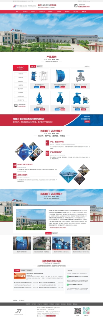 郑州精工阀门有限公司