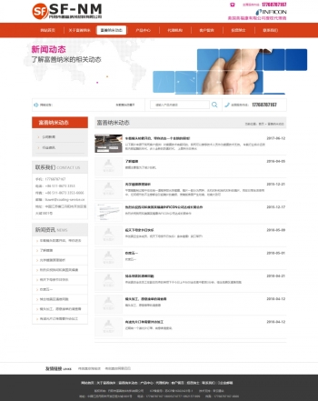 丹阳市善富纳米材料有限公司