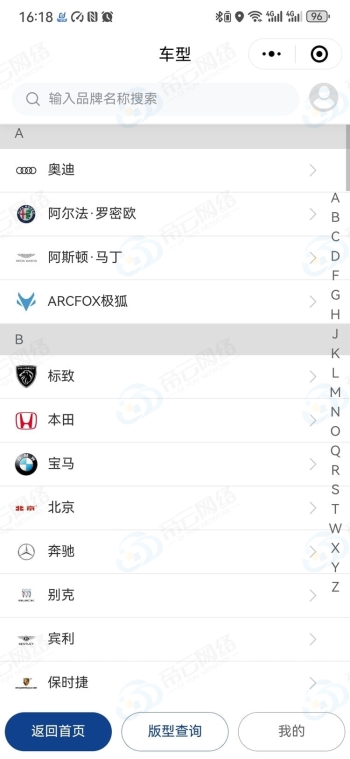 车绒宝小程序