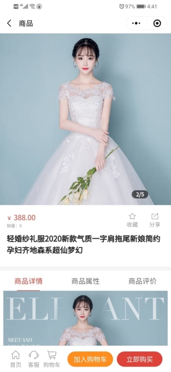 婚庆用品