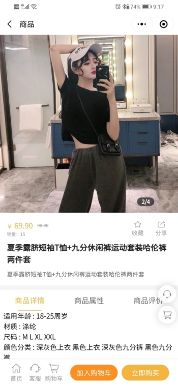 品牌女装店