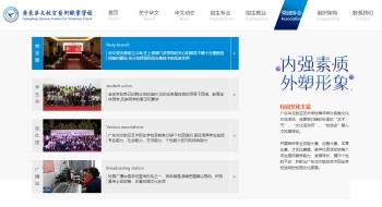 广东华文航空艺术职业学校