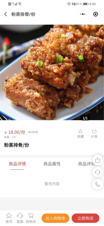 川江原味肥肠