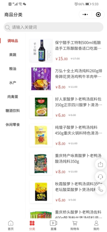 明杰食品商贸