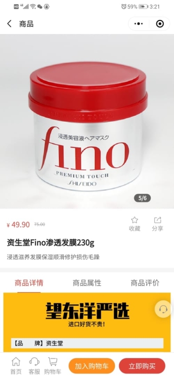 望东洋严选