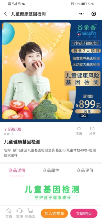 谷余香欧飞营养