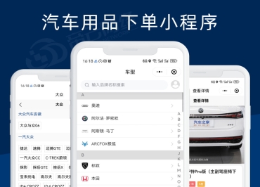 车绒宝小程序