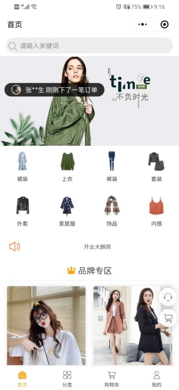 品牌女装店