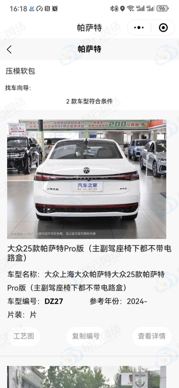 车绒宝小程序