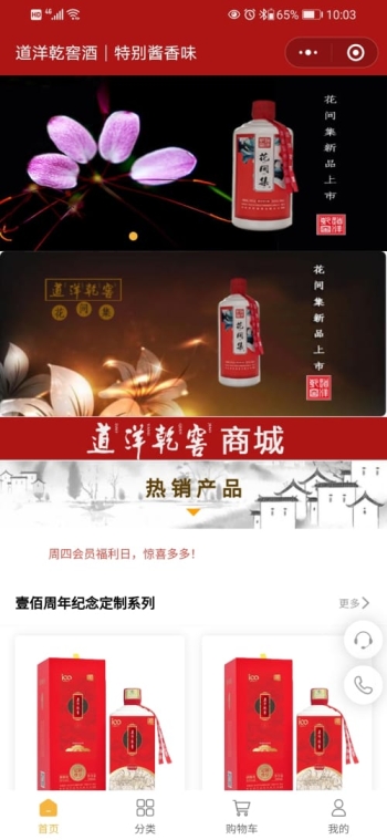 道洋乾窖