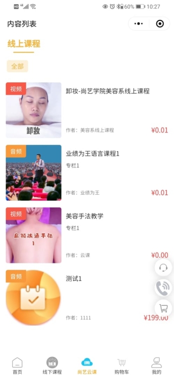卓佩商城小程序