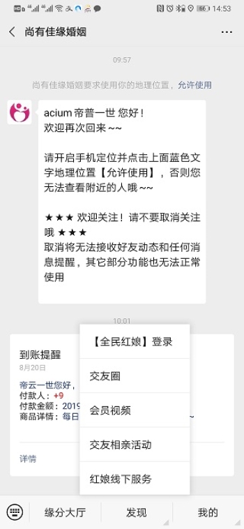 尚有佳缘婚恋交友网