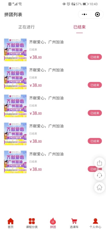 岭南艺术教育
