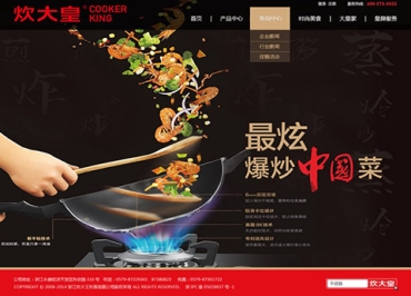 炊大皇