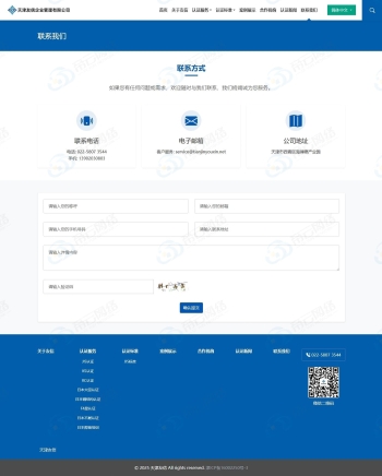天津友信企业管理有限公司官网