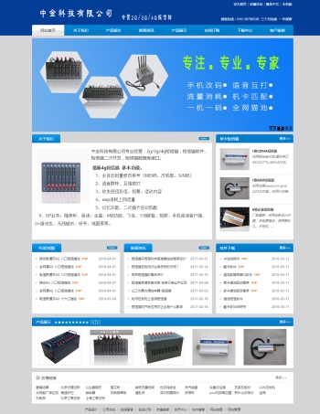 中金科技有限公司