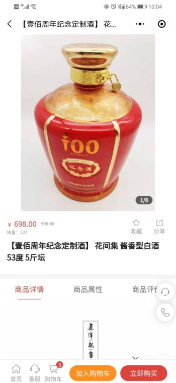 道洋乾窖