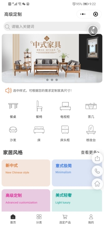 萨米洛家居