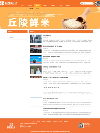 桂阳欧阳海米业有限公司