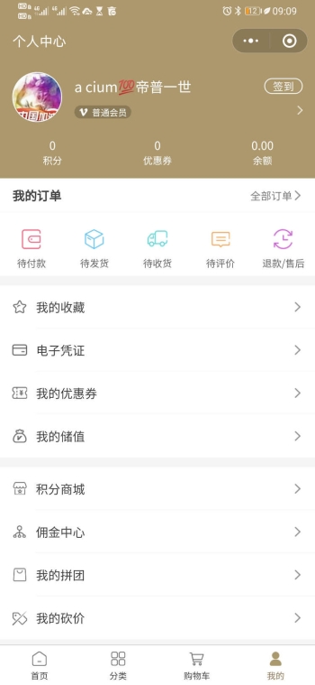 良人小铺